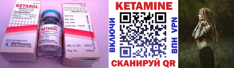 КЕТАМИН ketamine Первоуральск