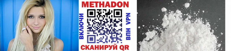 МЕТАДОН VHQ Первоуральск